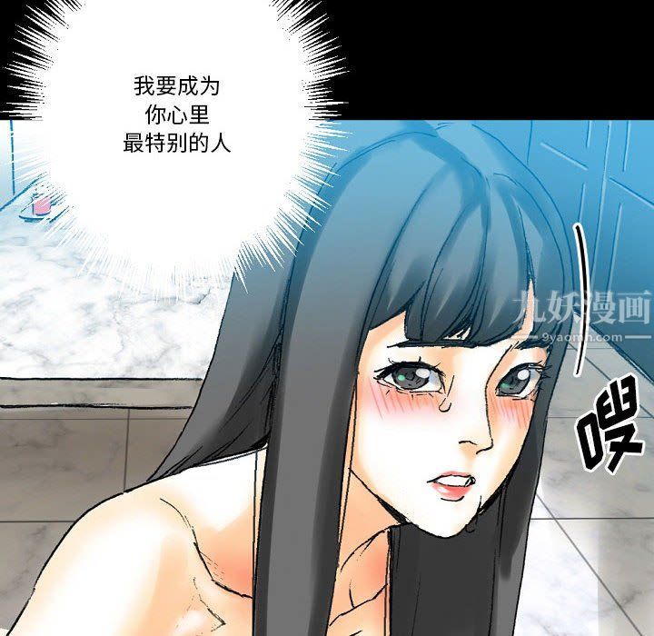 《完美情人养成记》漫画 第20話
