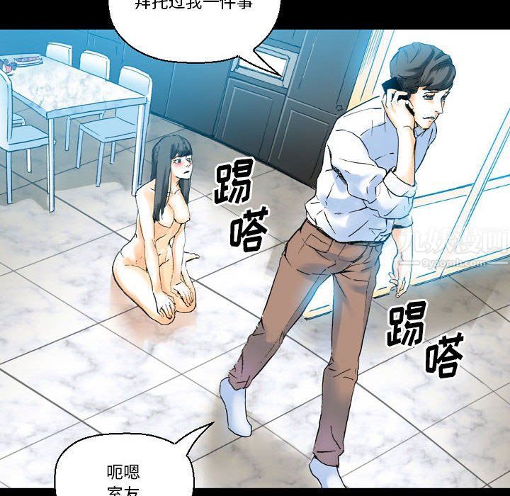 《完美情人养成记》漫画 第20話