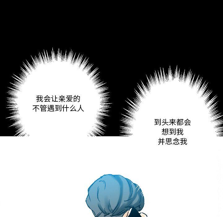 《完美情人养成记》漫画 第20話