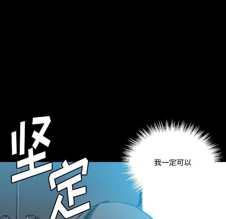 《完美情人养成记》漫画 第20話