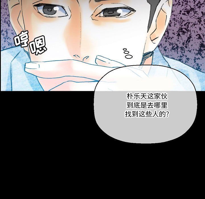 《完美情人养成记》漫画 第20話