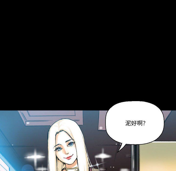 《完美情人养成记》漫画 第20話