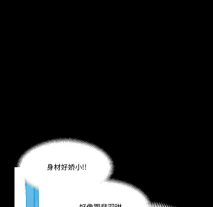 《完美情人养成记》漫画 第20話