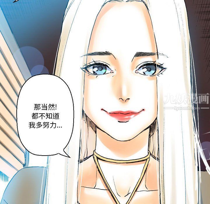 《完美情人养成记》漫画 第20話