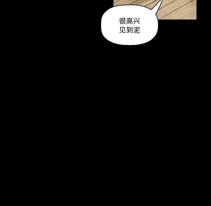 《完美情人养成记》漫画 第20話