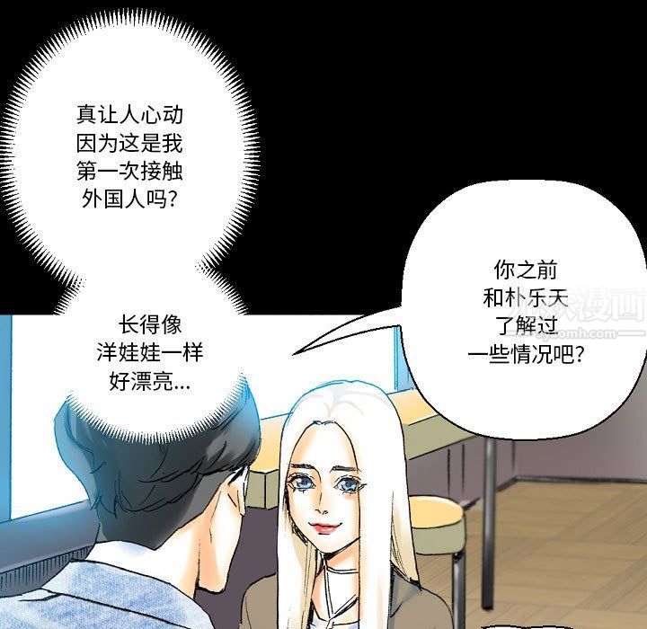 《完美情人养成记》漫画 第20話