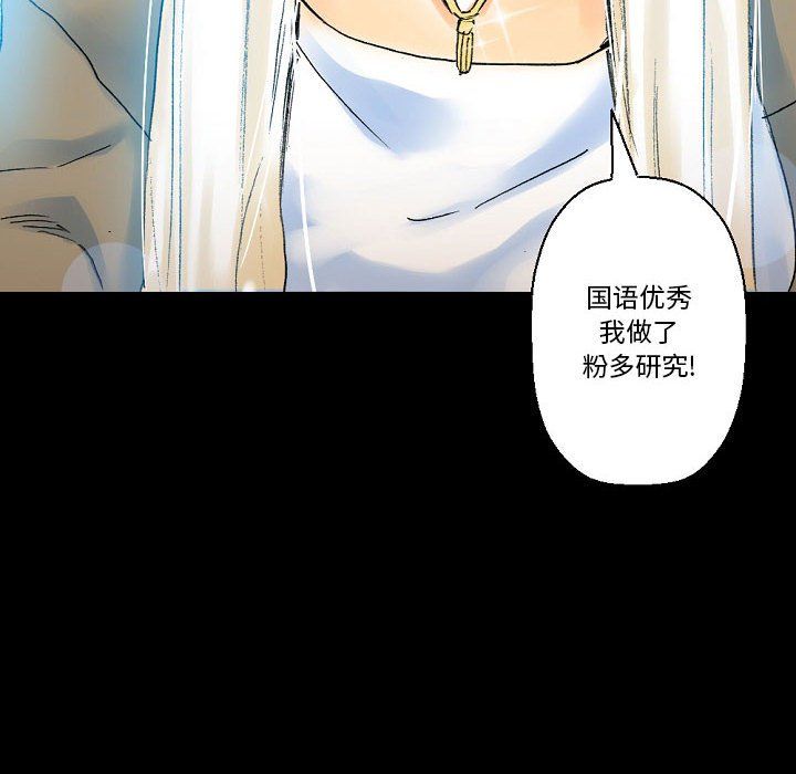 《完美情人养成记》漫画 第20話