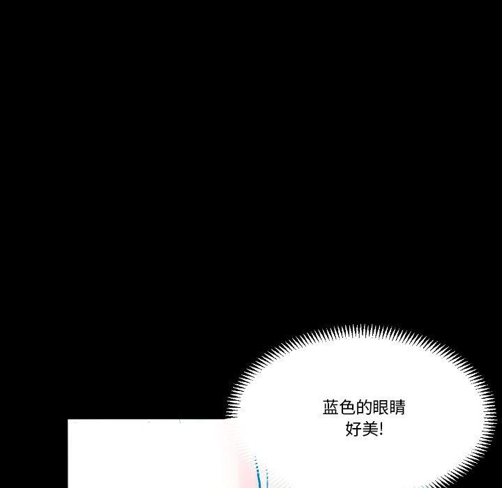 《完美情人养成记》漫画 第20話