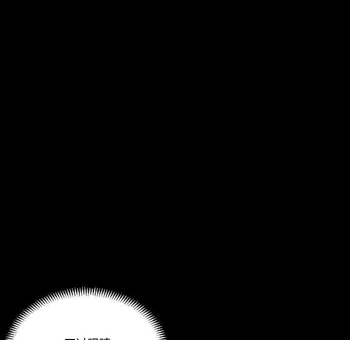 《完美情人养成记》漫画 第20話