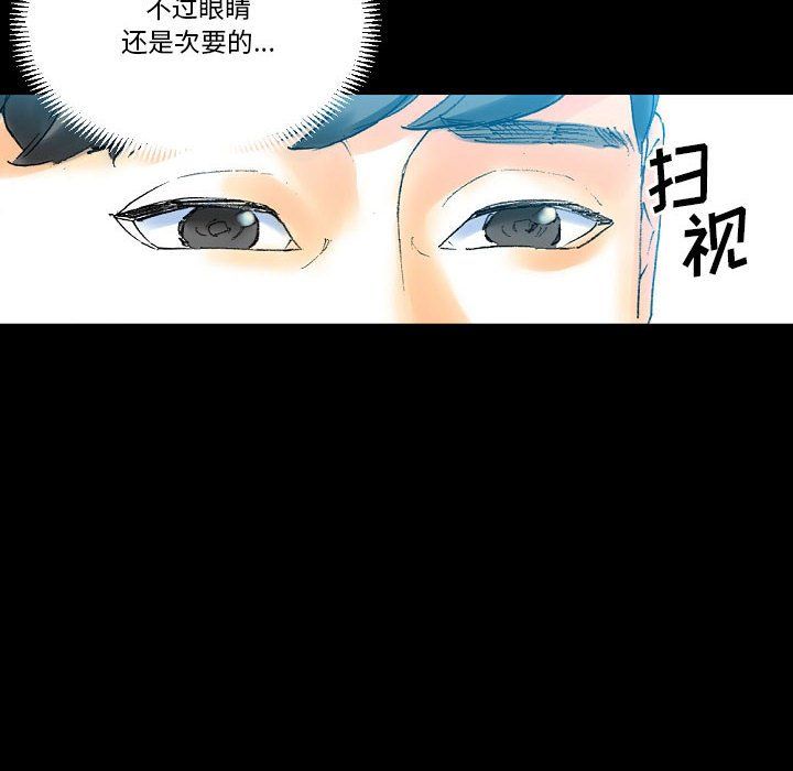 《完美情人养成记》漫画 第20話