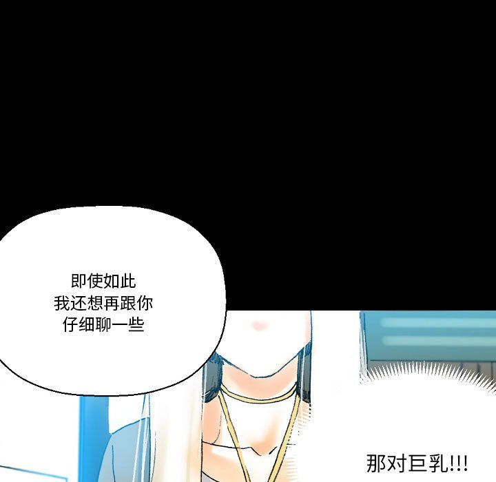 《完美情人养成记》漫画 第20話