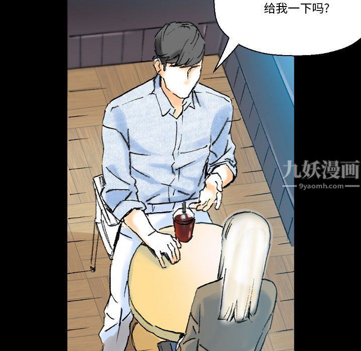 《完美情人养成记》漫画 第20話