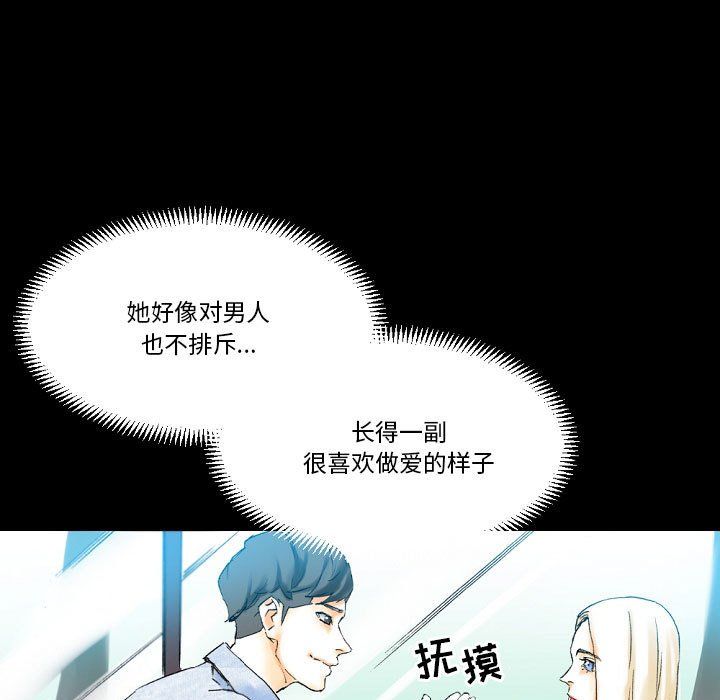 《完美情人养成记》漫画 第20話