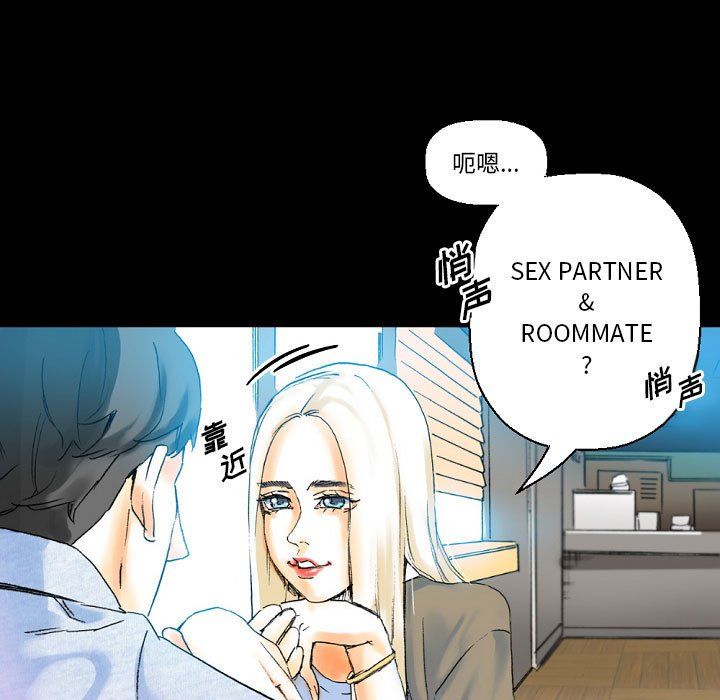 《完美情人养成记》漫画 第20話