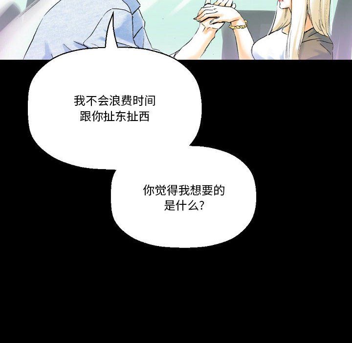 《完美情人养成记》漫画 第20話