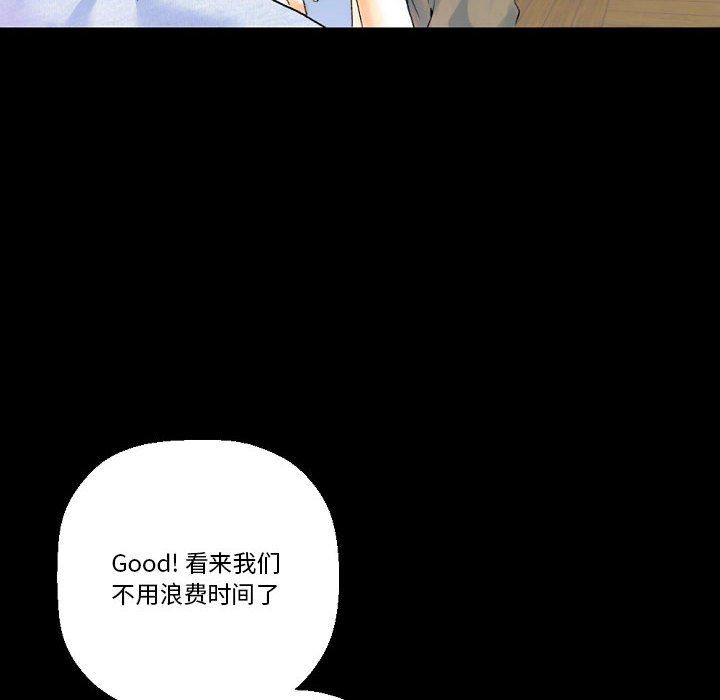 《完美情人养成记》漫画 第20話