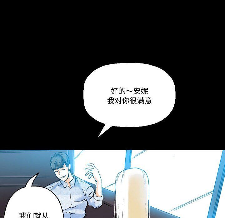 《完美情人养成记》漫画 第20話