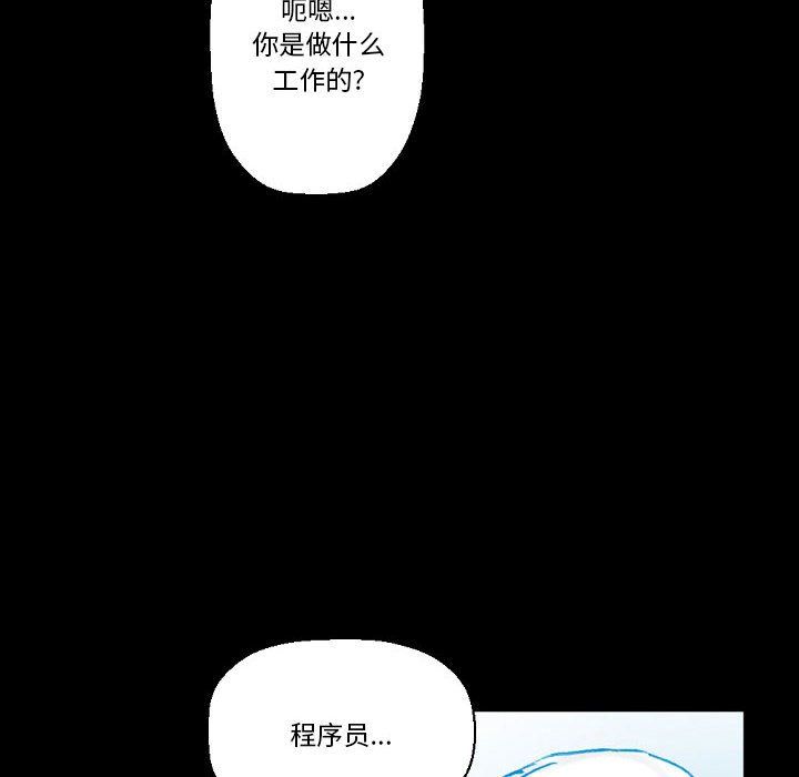 《完美情人养成记》漫画 第20話