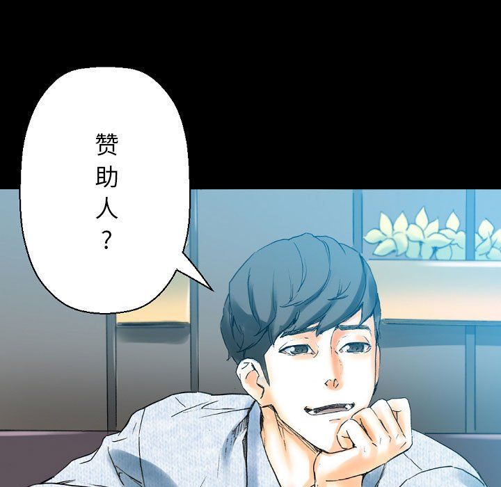 《完美情人养成记》漫画 第20話
