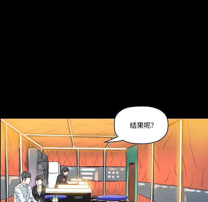 《完美情人养成记》漫画 第21話