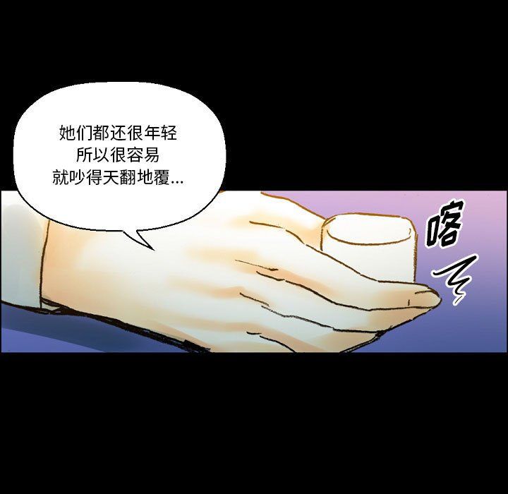 《完美情人养成记》漫画 第21話