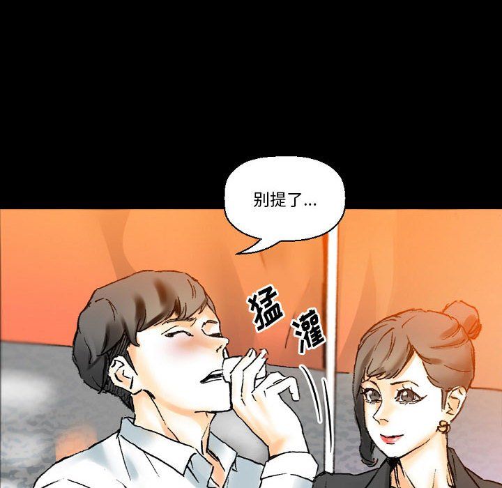 《完美情人养成记》漫画 第21話