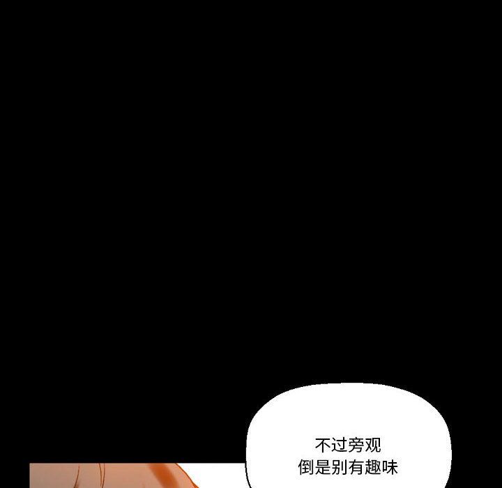 《完美情人养成记》漫画 第21話