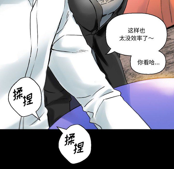 《完美情人养成记》漫画 第21話