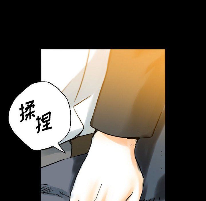 《完美情人养成记》漫画 第21話