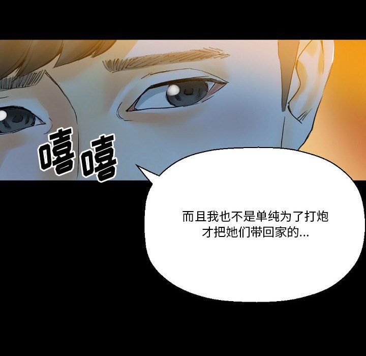 《完美情人养成记》漫画 第21話