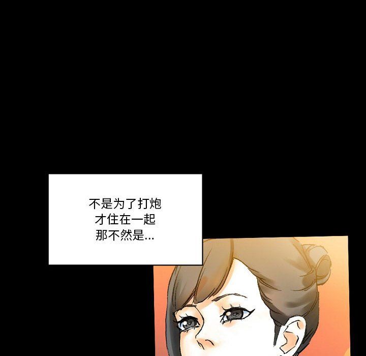 《完美情人养成记》漫画 第21話