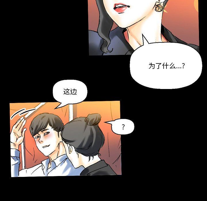 《完美情人养成记》漫画 第21話