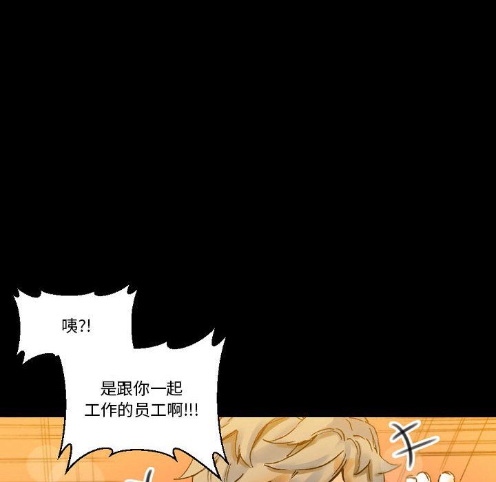 《完美情人养成记》漫画 第21話