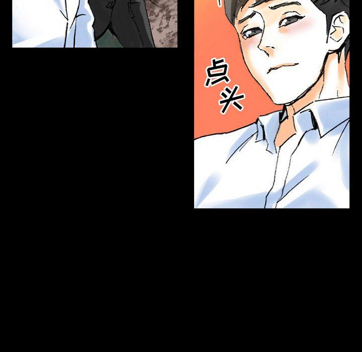 《完美情人养成记》漫画 第21話