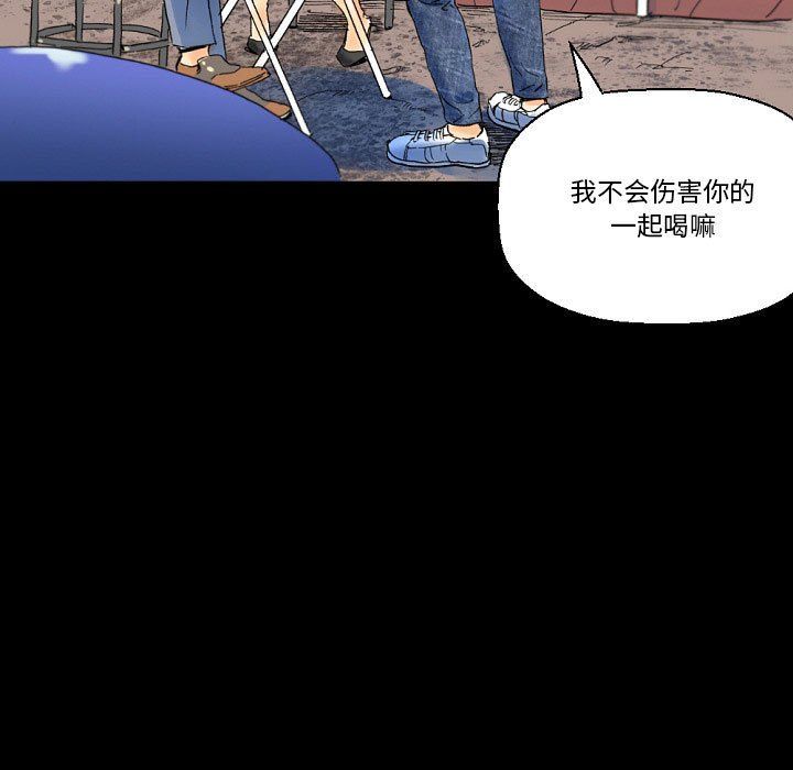 《完美情人养成记》漫画 第21話