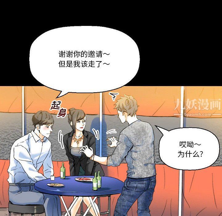 《完美情人养成记》漫画 第21話