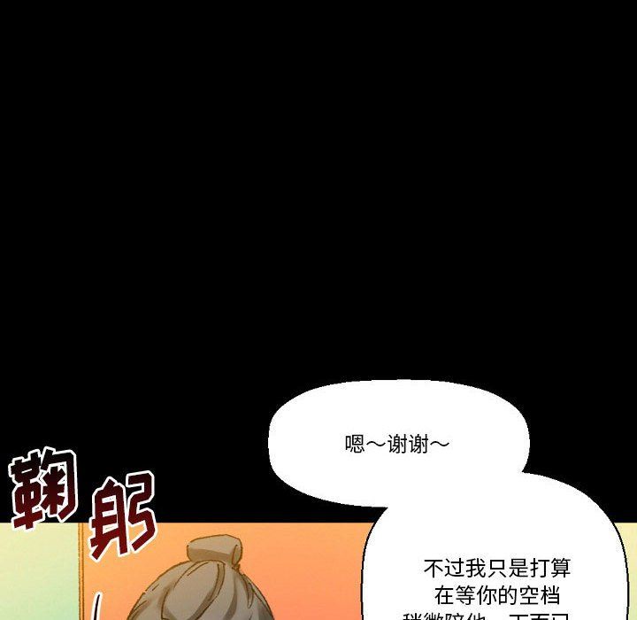 《完美情人养成记》漫画 第21話