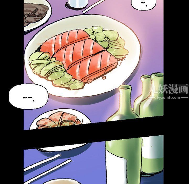 《完美情人养成记》漫画 第21話