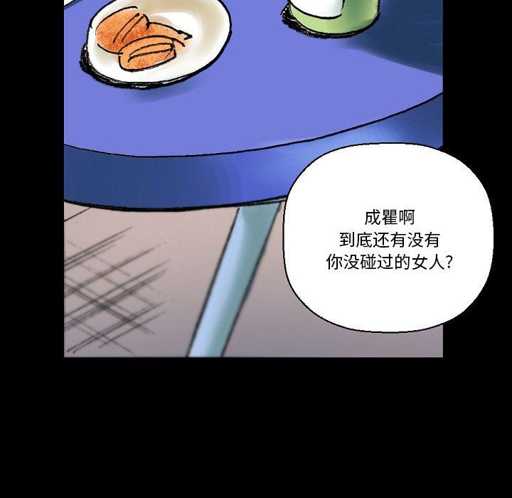 《完美情人养成记》漫画 第21話