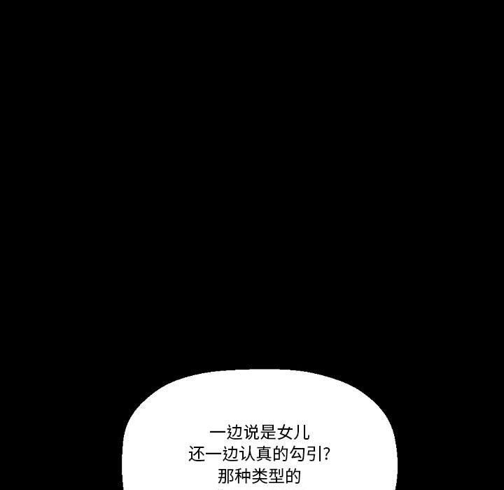 《完美情人养成记》漫画 第21話