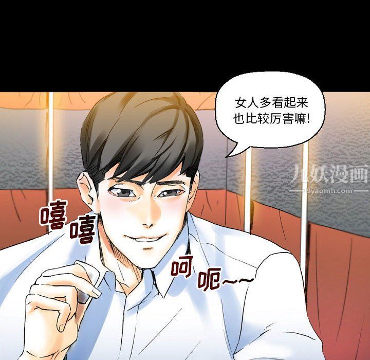 《完美情人养成记》漫画 第21話