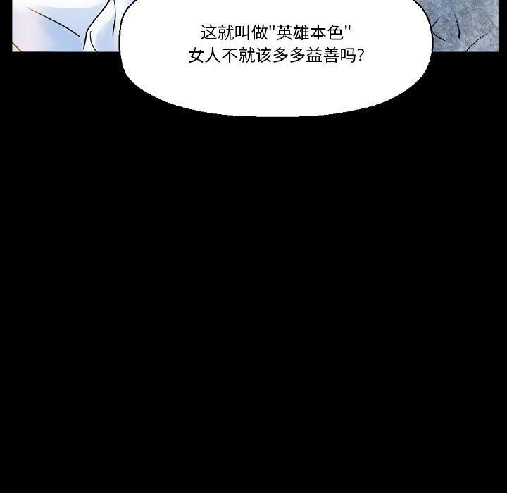 《完美情人养成记》漫画 第21話