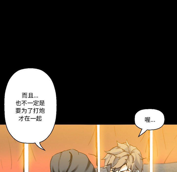 《完美情人养成记》漫画 第21話