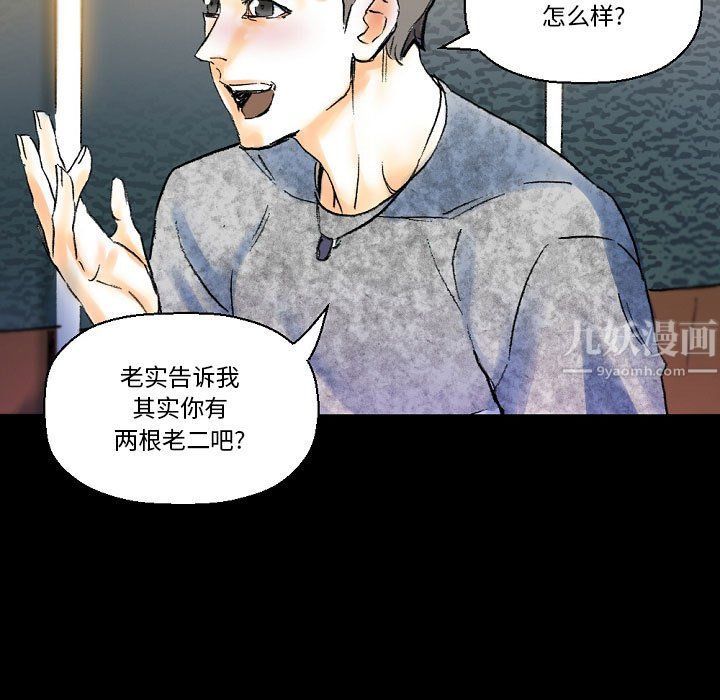 《完美情人养成记》漫画 第21話
