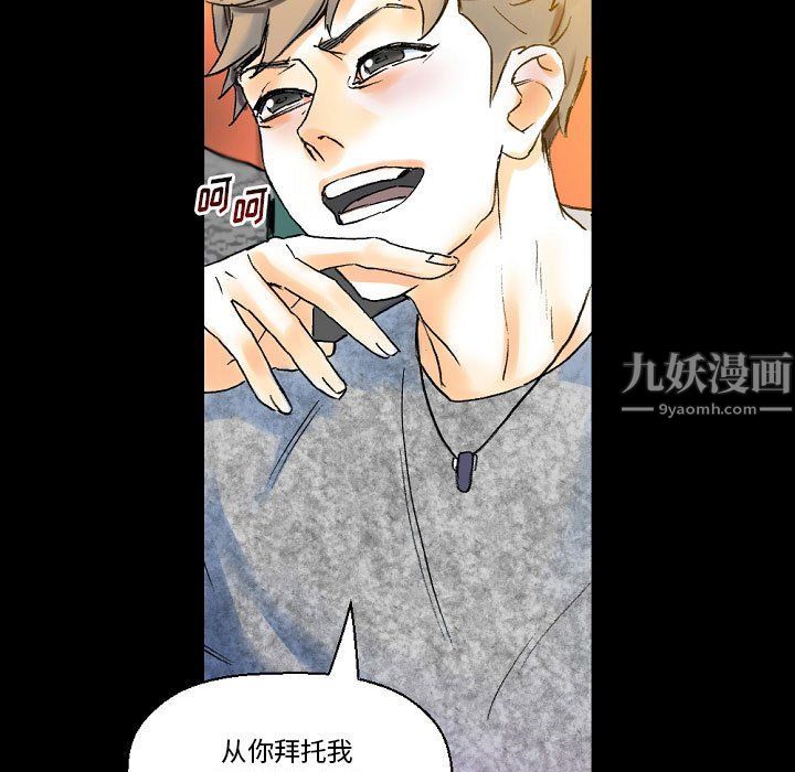 《完美情人养成记》漫画 第21話