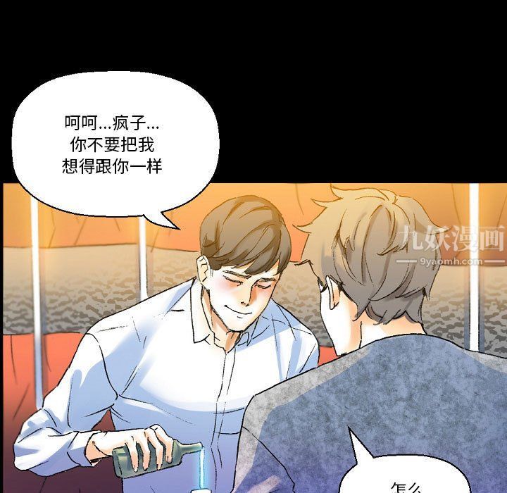 《完美情人养成记》漫画 第21話