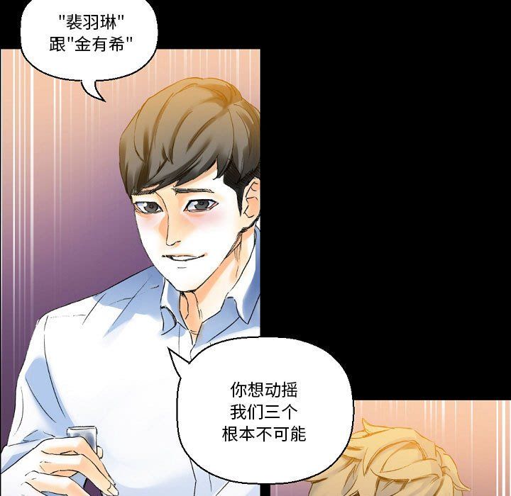 《完美情人养成记》漫画 第21話