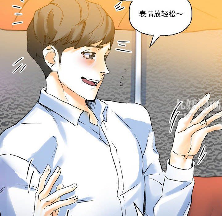 《完美情人养成记》漫画 第21話