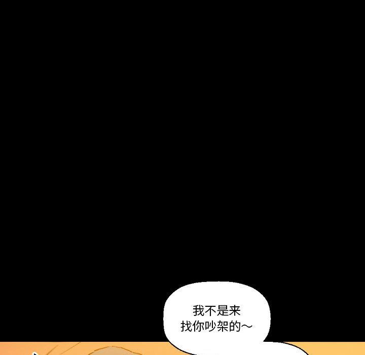 《完美情人养成记》漫画 第21話