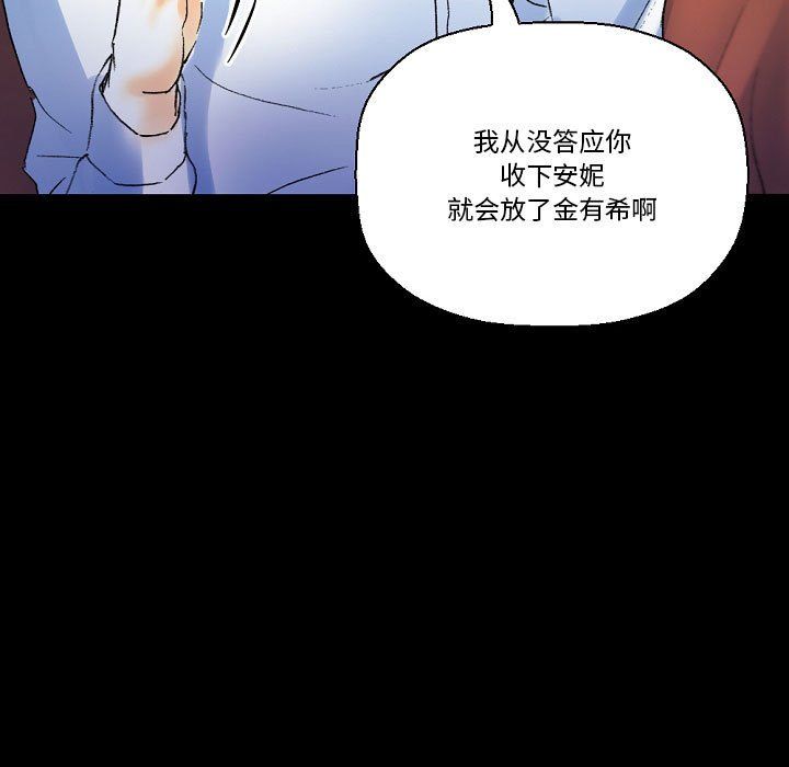 《完美情人养成记》漫画 第21話
